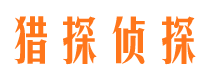 巫溪市侦探公司